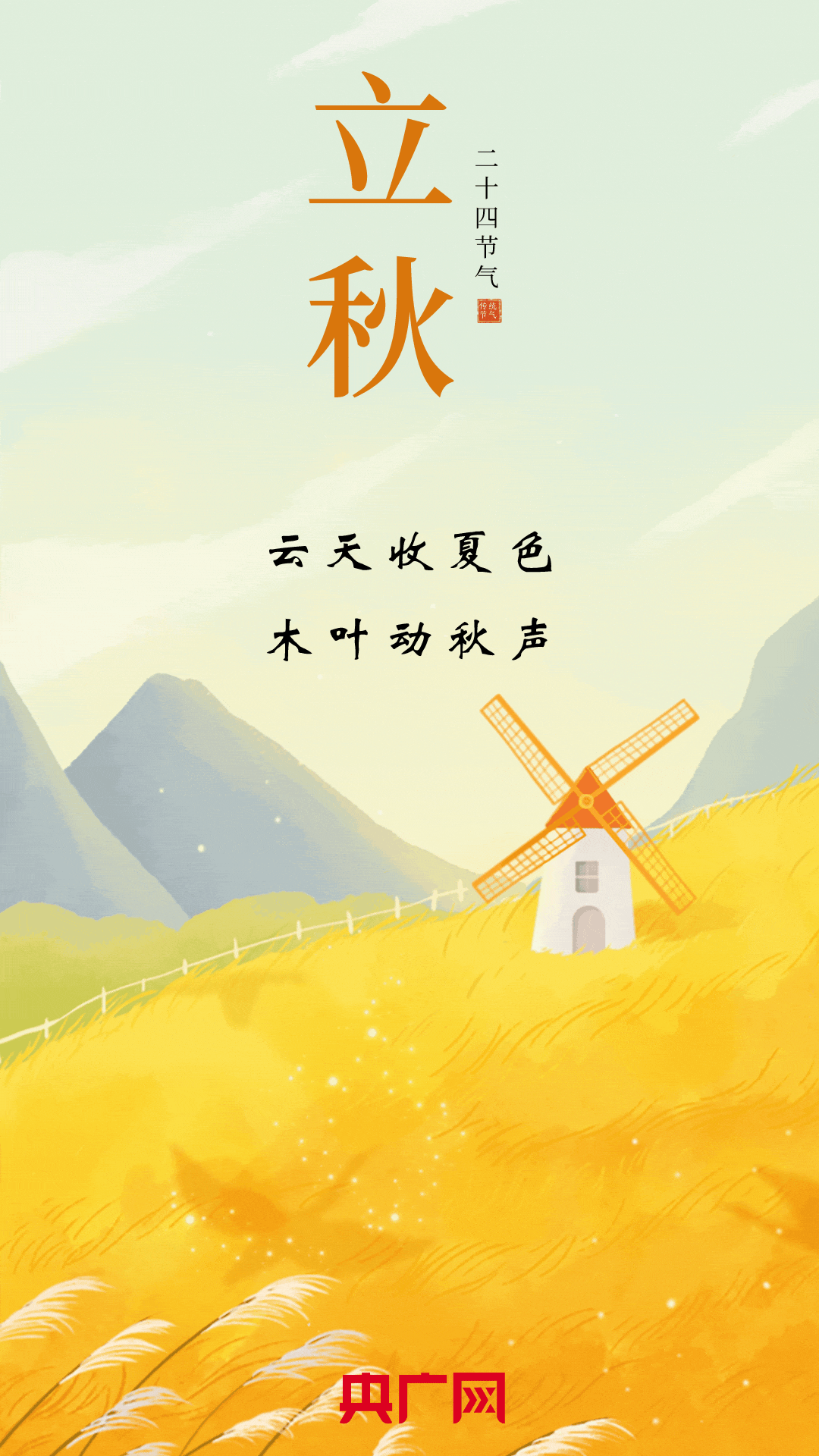 1080_1920竖版 竖屏gif 动态图 动图