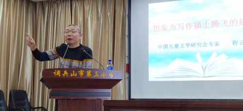 辽宁省著名儿童文学作家程云海走进调兵三小校园