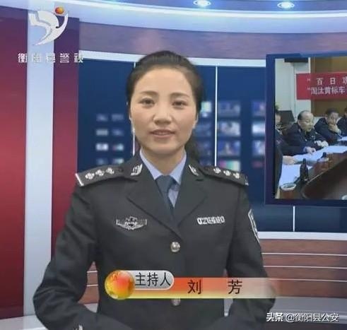 衡阳县公安局禁毒民警刘芳入围衡阳市"最美禁毒人"评选活动候选人,请