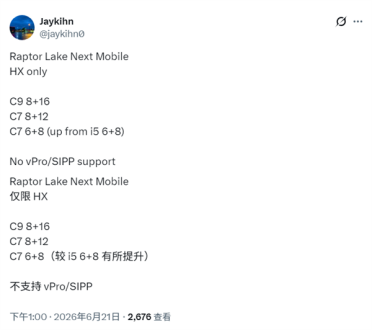 Intel旧架构再战笔记本！14代酷睿翻新版移动端曝光：最高24核