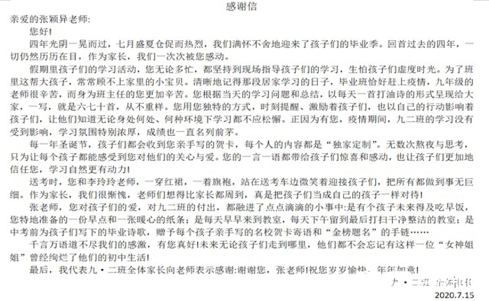 师说⑨|张颖异:用爱帮助孩子们发光发亮