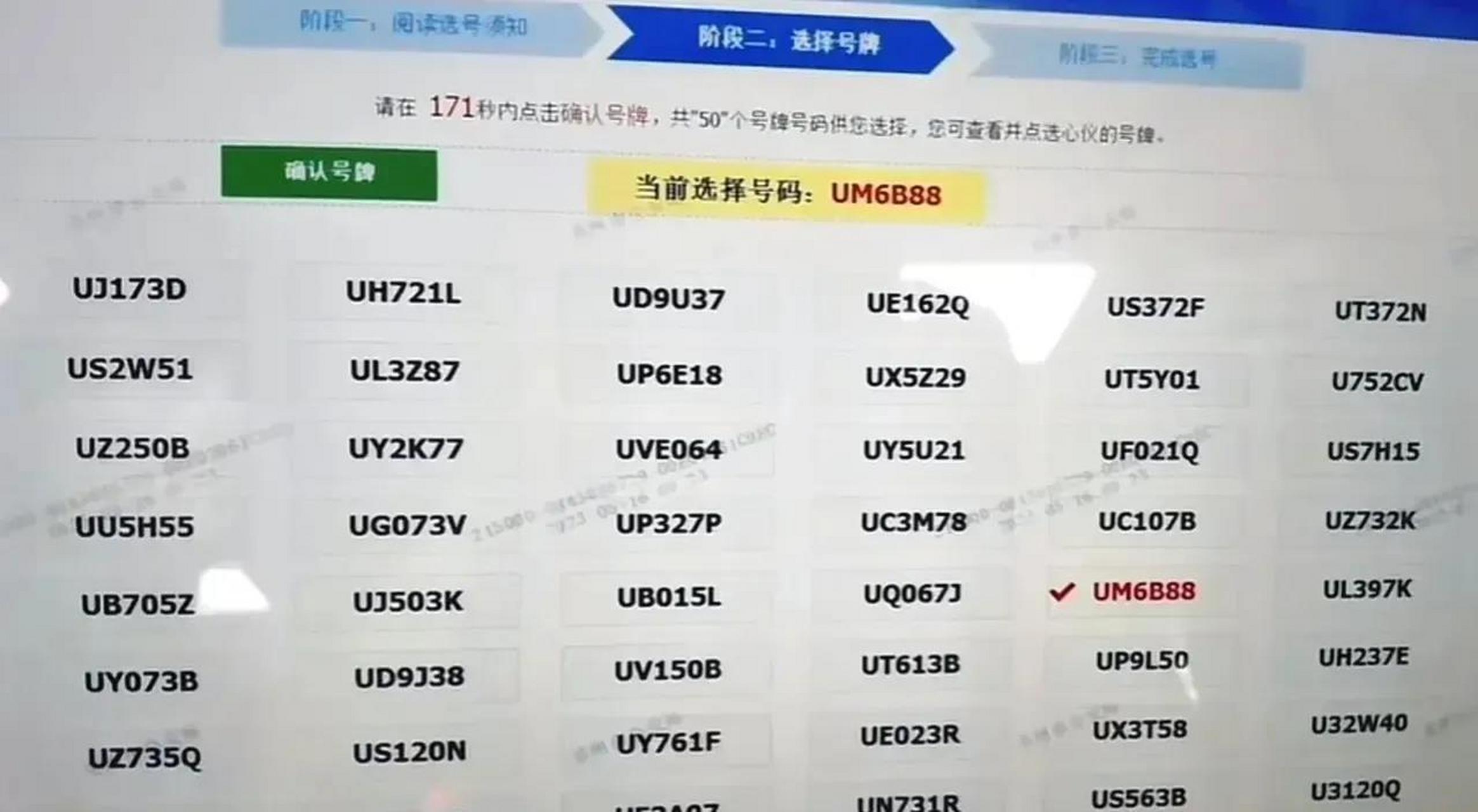 苏州车管所选号,这次没有苏e号段,全是苏u