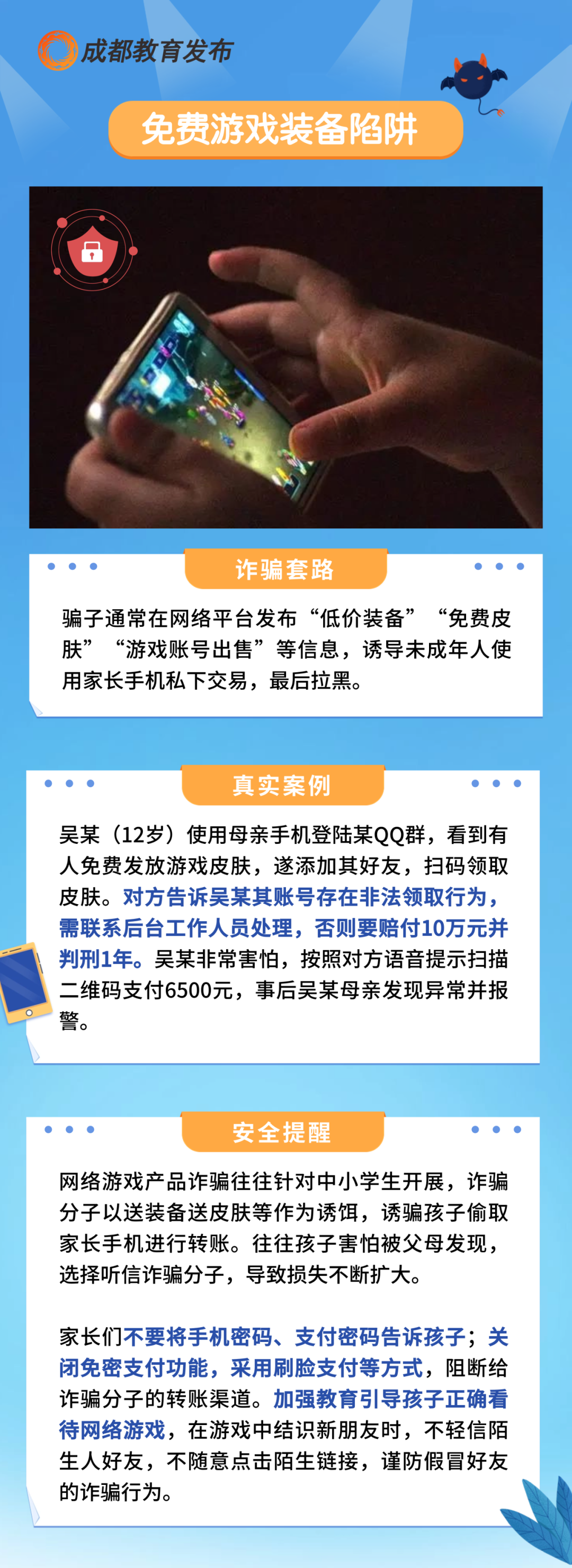 骗子使用过的照片孩子图片