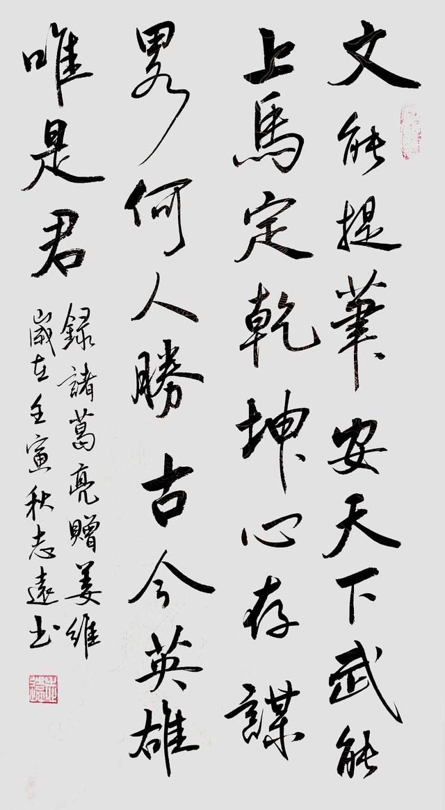 古雅敦厚写性情——军旅书法家张志远