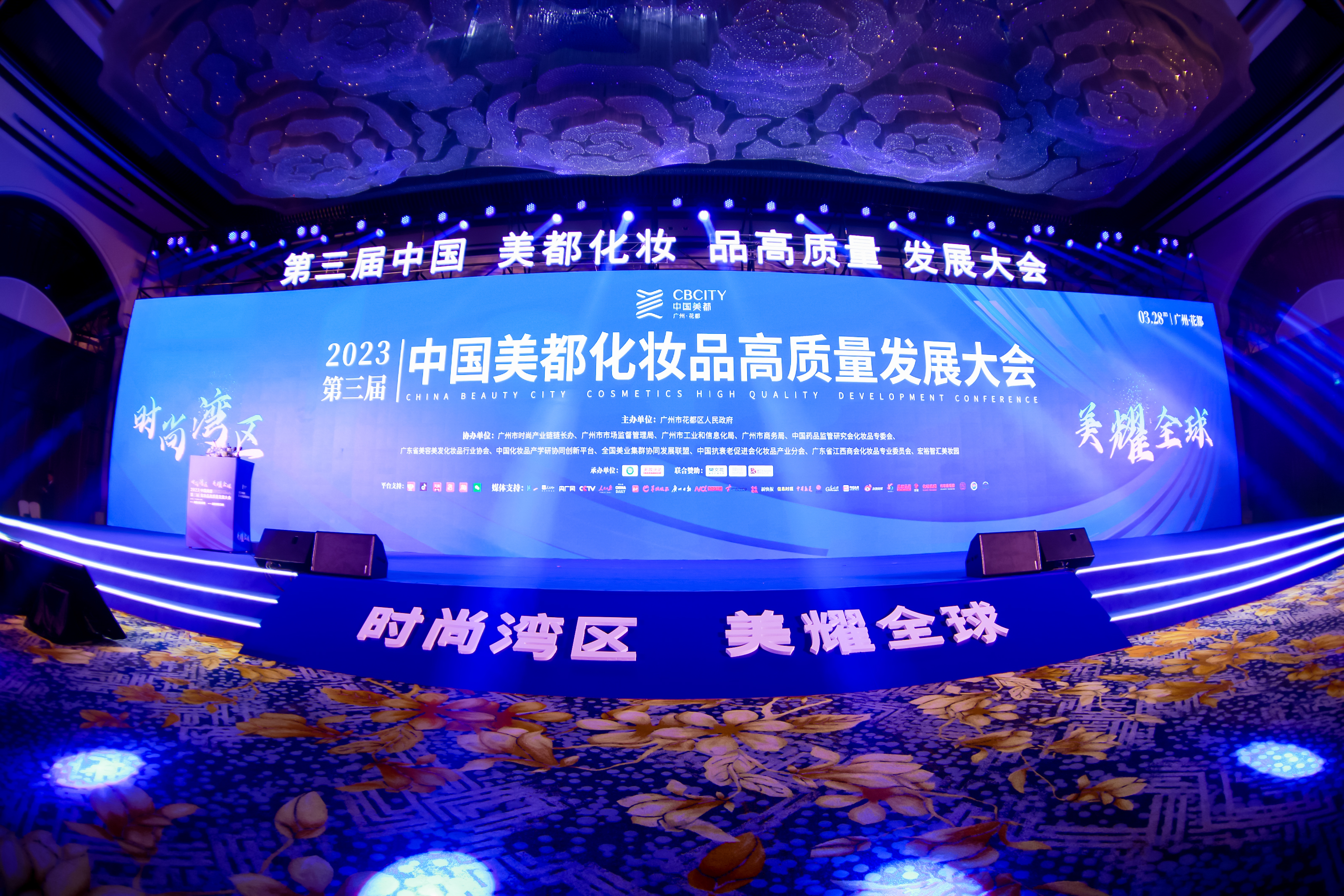 喜讯|柏俐臣荣获第三届中国美都化妆品高质量发展大会2大奖项