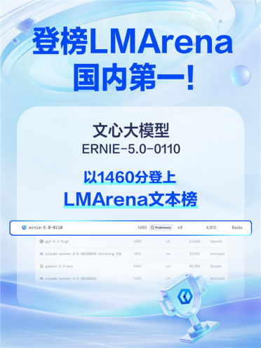 国内首次！文心APP内测多人多Agent群聊