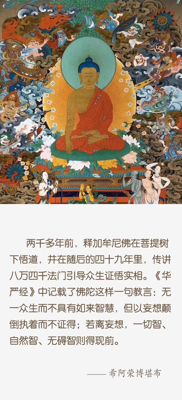 在日食,夏至等特殊时节念诵此《普贤王如来愿文》,功德不可思议