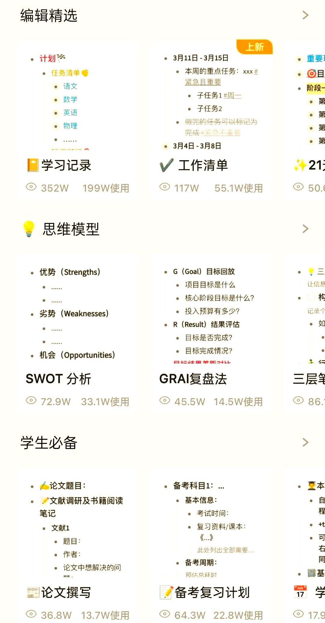 包含学习通看剧推荐的词条