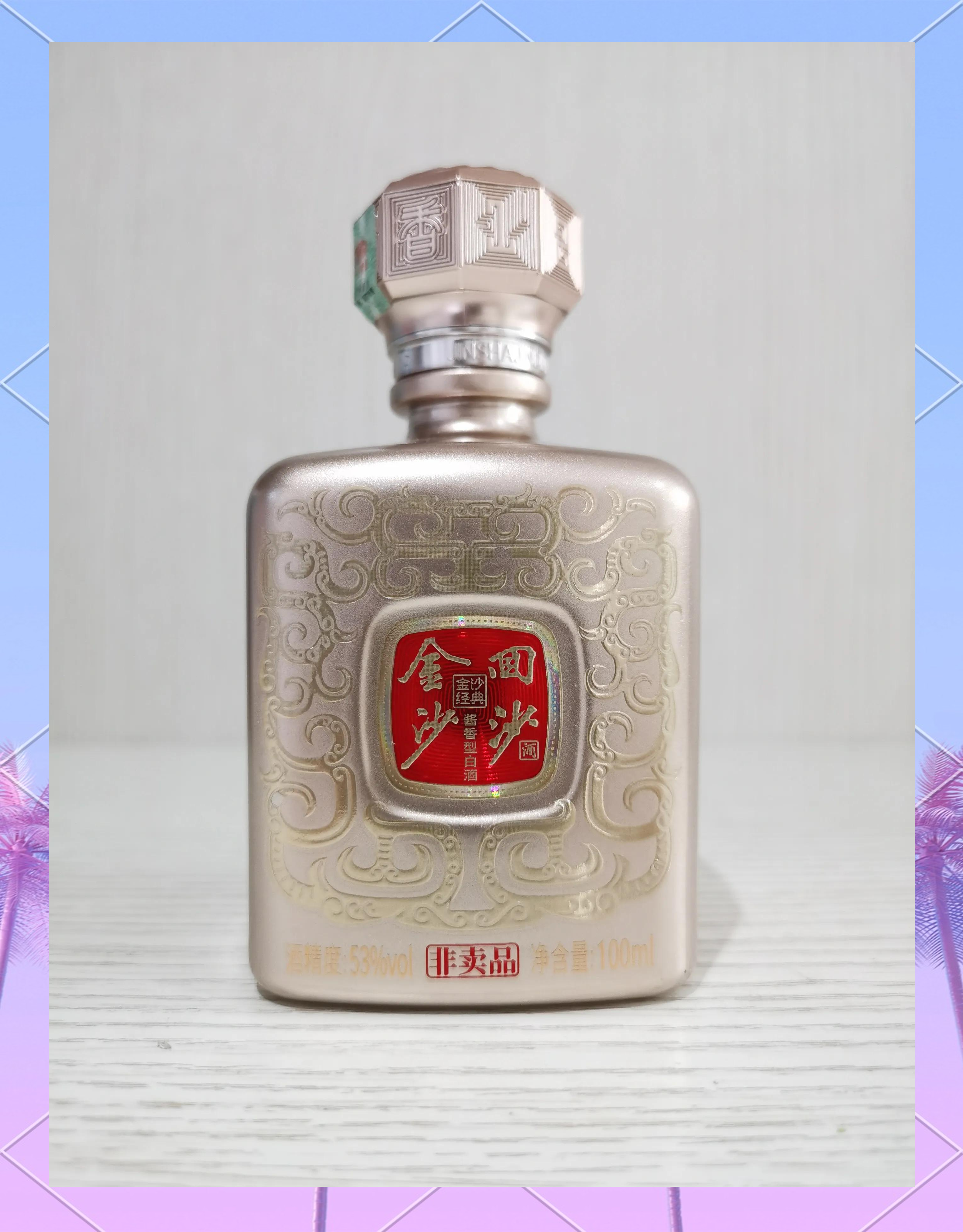金沙经典酒品鉴:酱香的优雅与层次