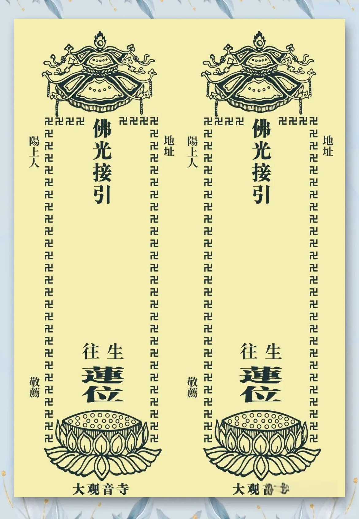 包含道教超度动物牌位怎么写的词条