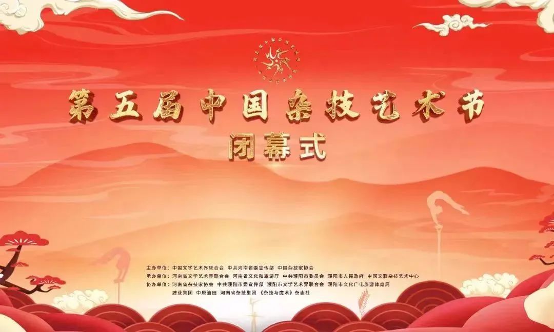 著名魔术表演艺术家傅腾龙获"中国文联终身成就杂技艺术家"荣誉称号