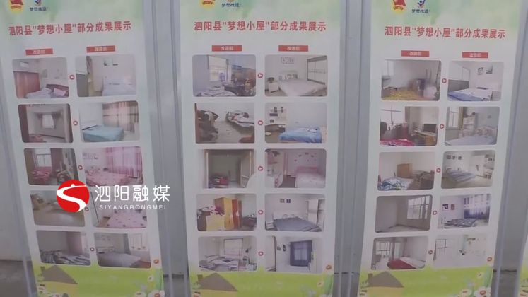 潘文卿肯定泗阳"梦想小屋"建设工作