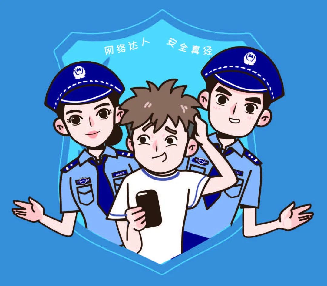 网络警察 漫画图片