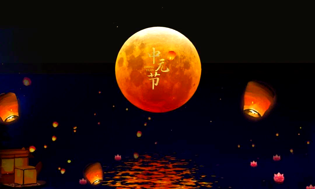 中元节:为天堂的亲人点燃心灯,诉说无尽思念