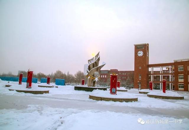 喜报!通辽新城第一中学获评"第三批自治区园林式单位"