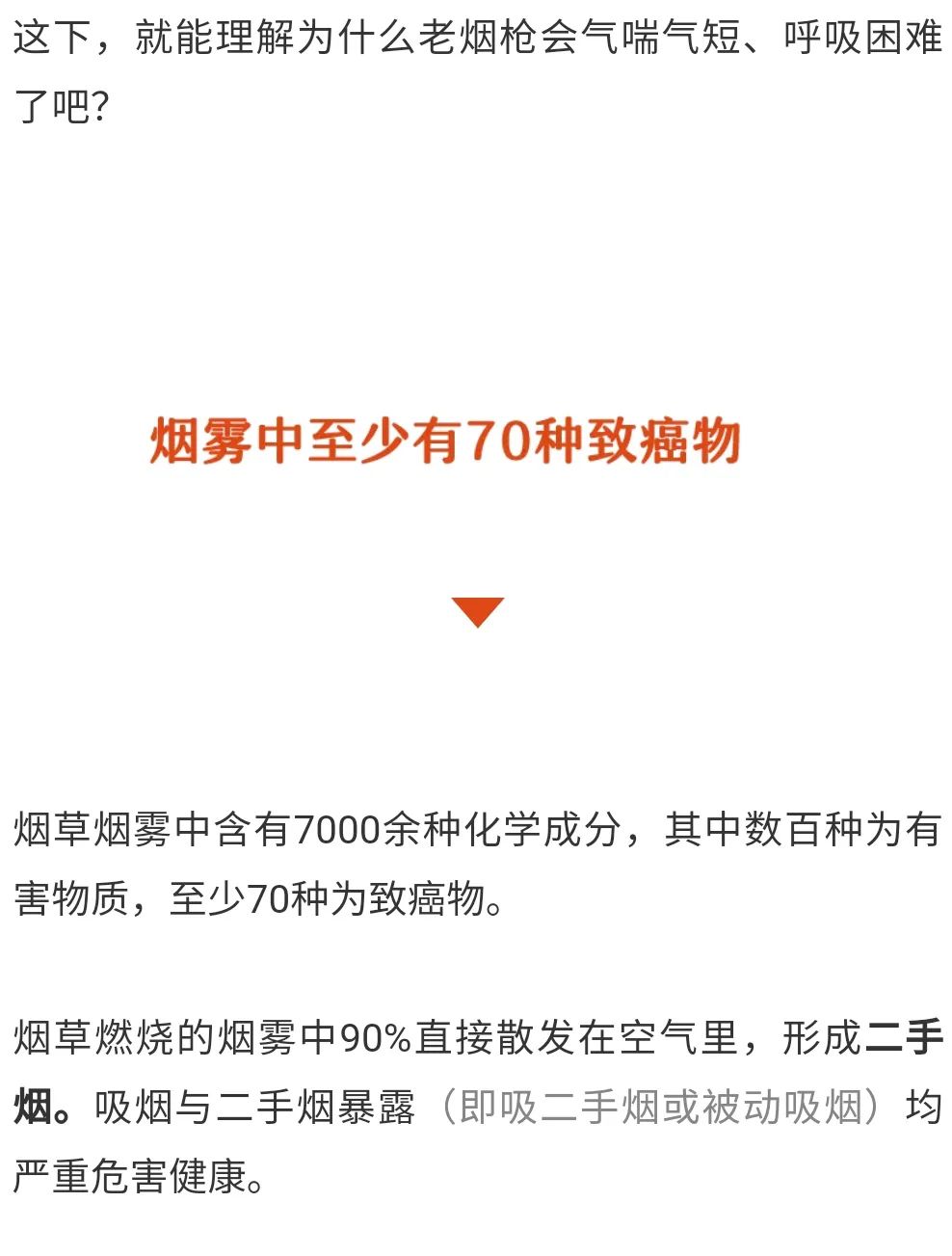 十年烟龄的大佬都戒烟了,你还不戒?