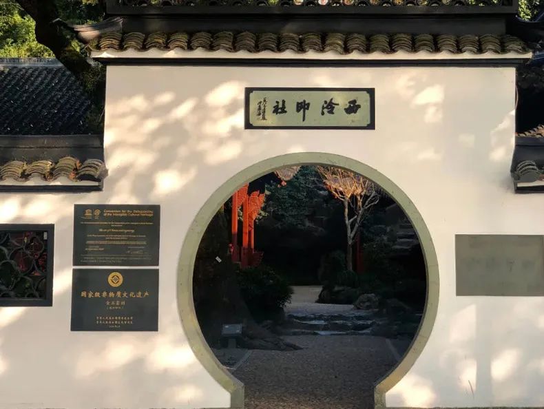 还朴精庐研学路线:第2站参观林启纪念馆参观完西泠印社