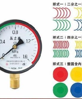 如何正确贴设压力表的三色标识?