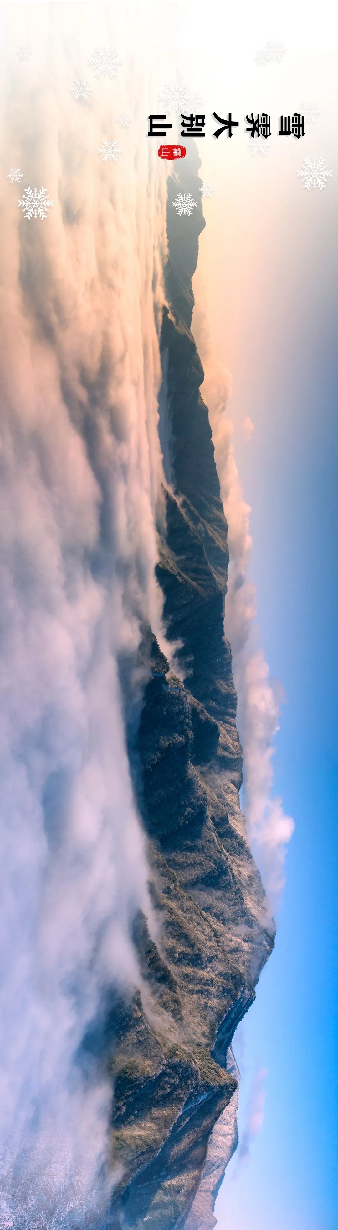 大别山全景图片