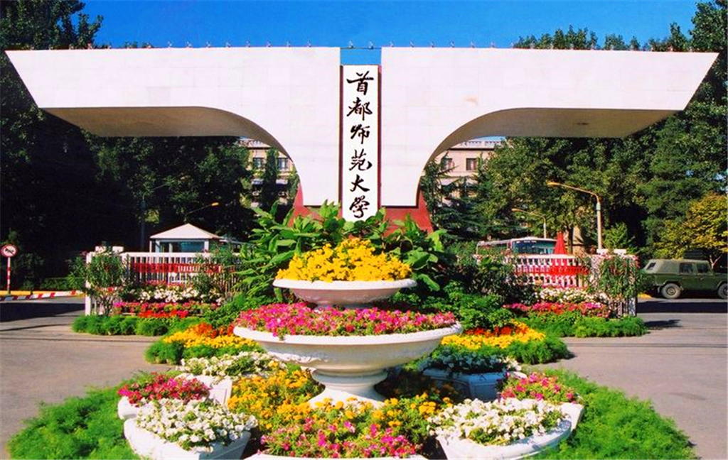 首都师范大学校区分布图片