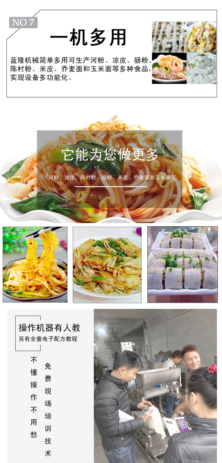 泡沫箱肠粉机 3元肠粉机 芝麻肠粉机