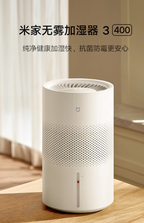 米家小米无雾加湿器 纯净式蒸发 4l大容量