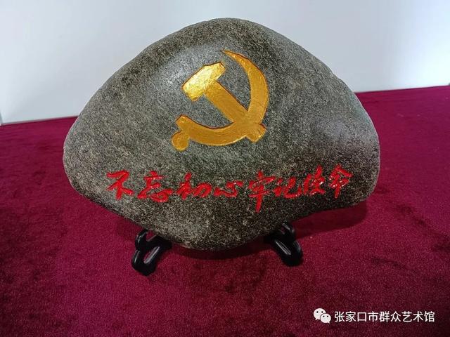 "庆百年 迎冬奥"——永远跟党走石头画专题展