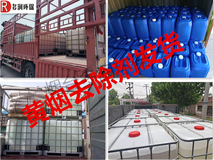 硝酸黄烟的处理方法汇总