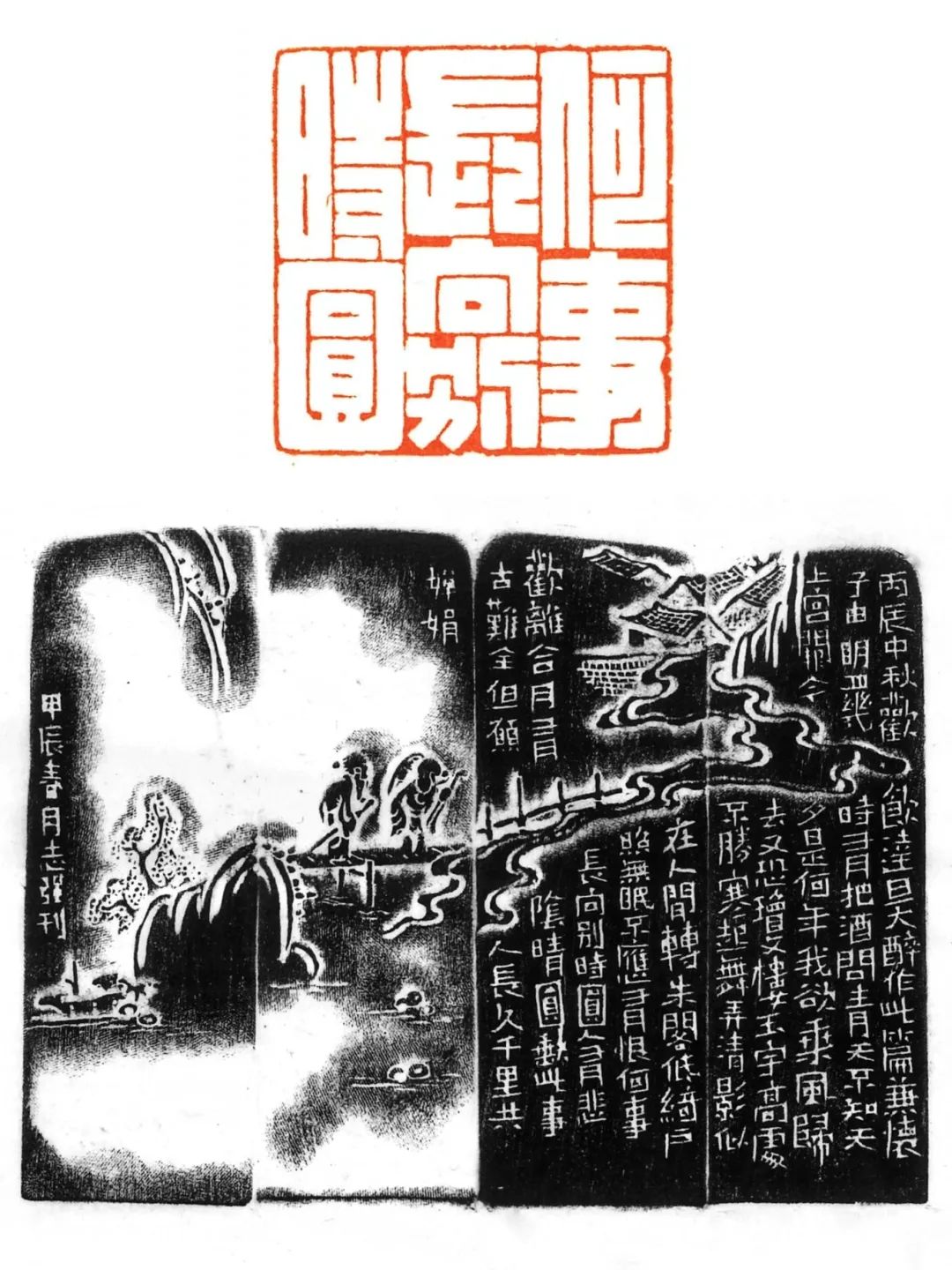风雨夜,书客梦昌谷》△作品《篆刻集锦》△作品《志强治印留痕》尺寸