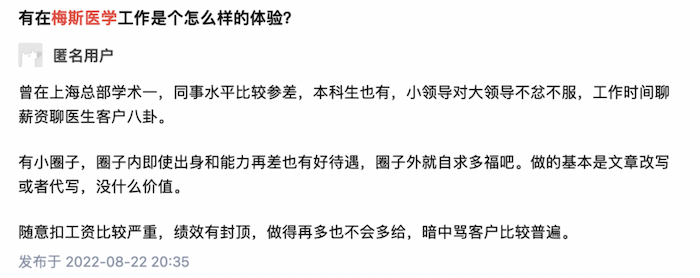 天眼查风险等级高什么意思（天眼查风险监控怎么回事） 第7张