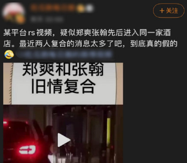 张翰郑爽疑似复合?张翰工作室回应了