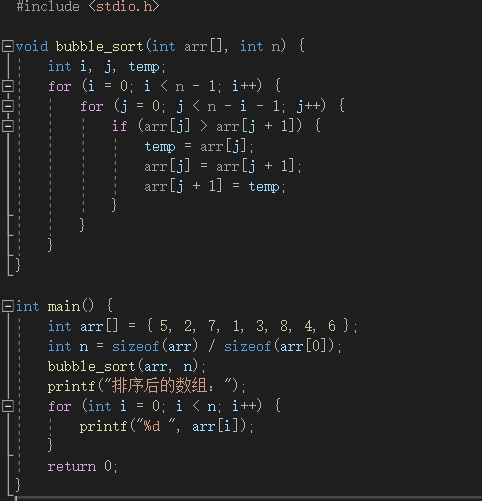 c语言小白入门指南