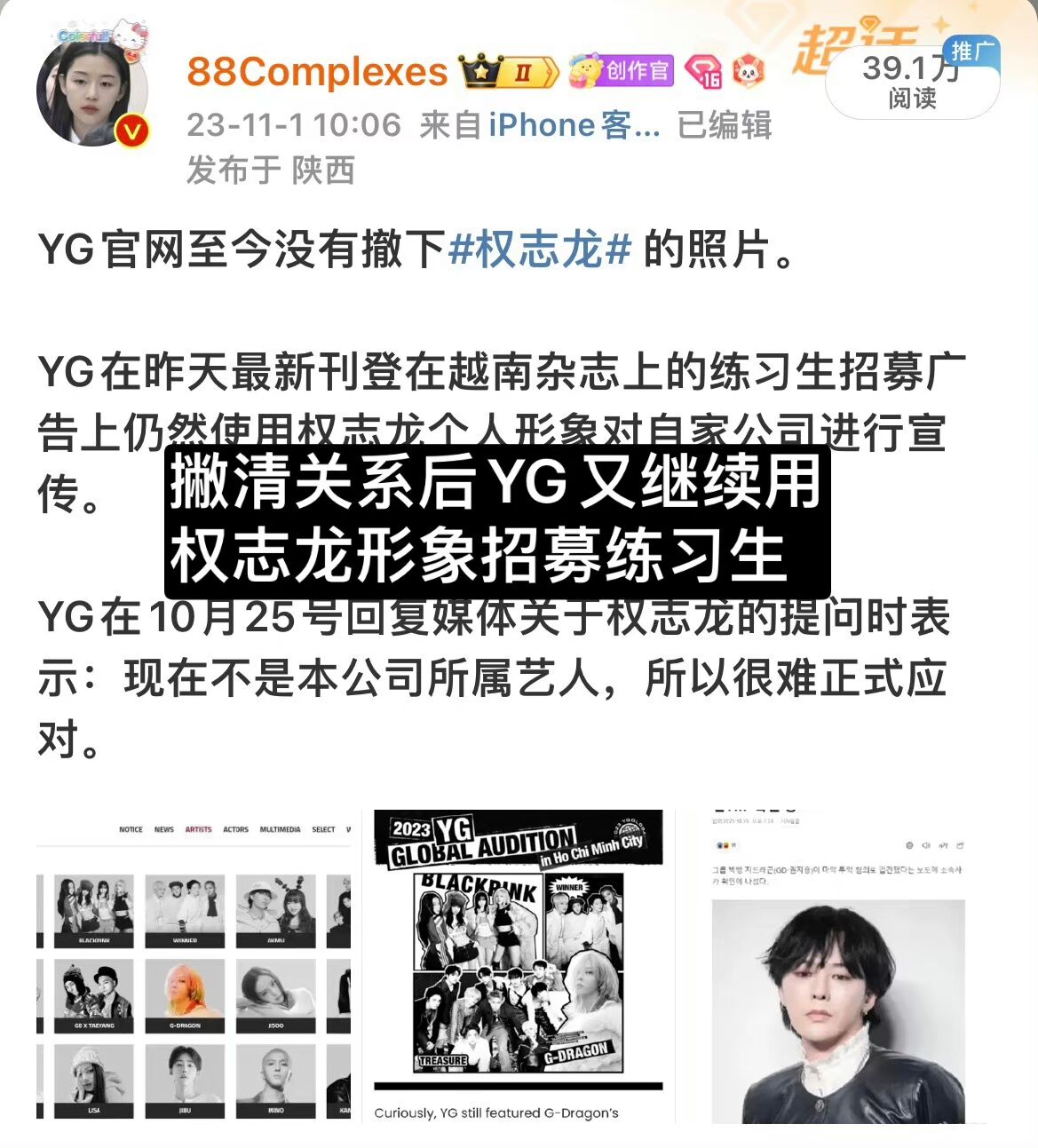 gd权志龙与yg公司正式解约,网友:这下,yg没有g了该怎么活呀?