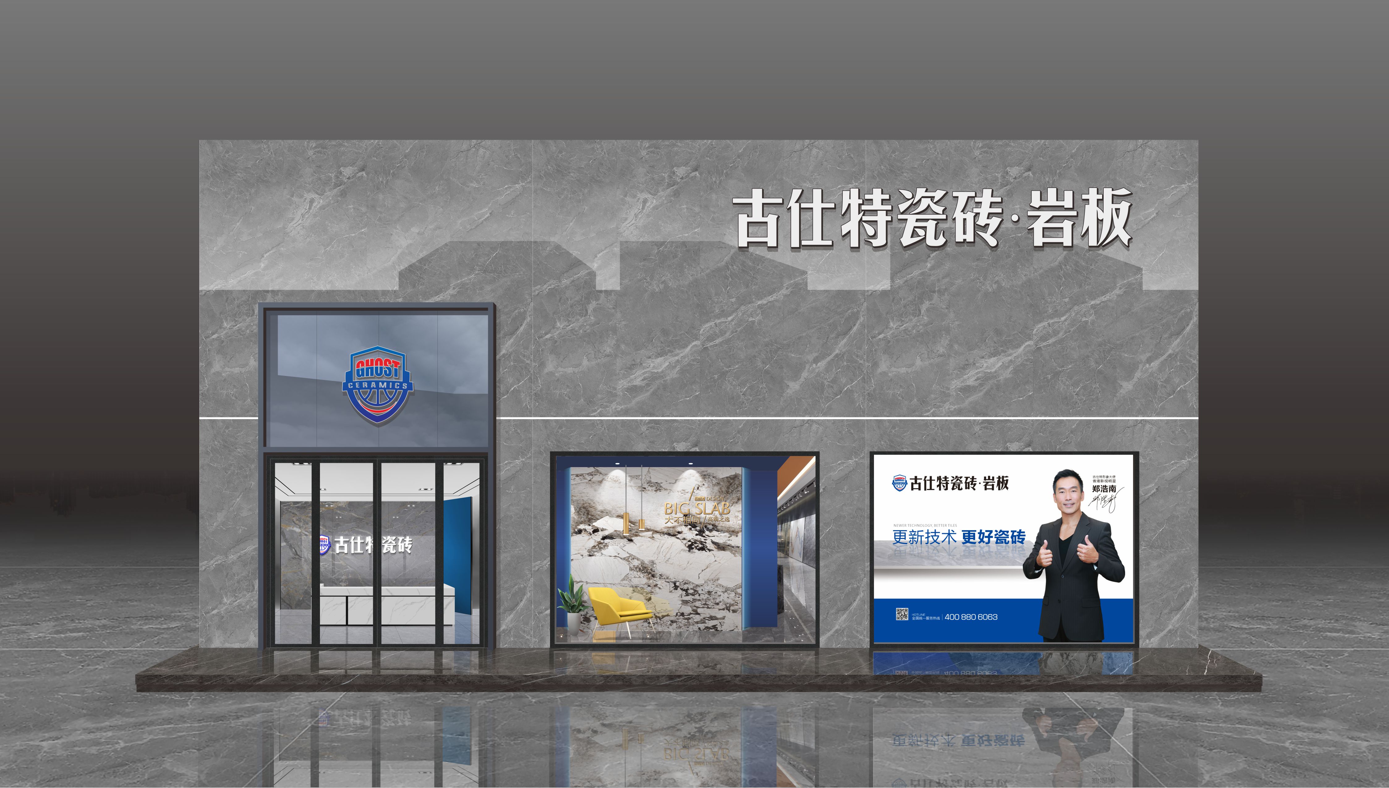 古仕特瓷砖塑造全新品牌形象,门店遍布全国