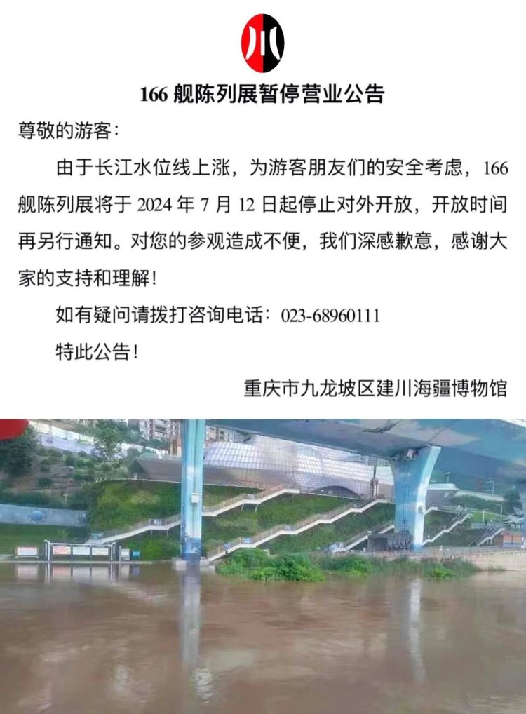 小洋山景区关闭图片