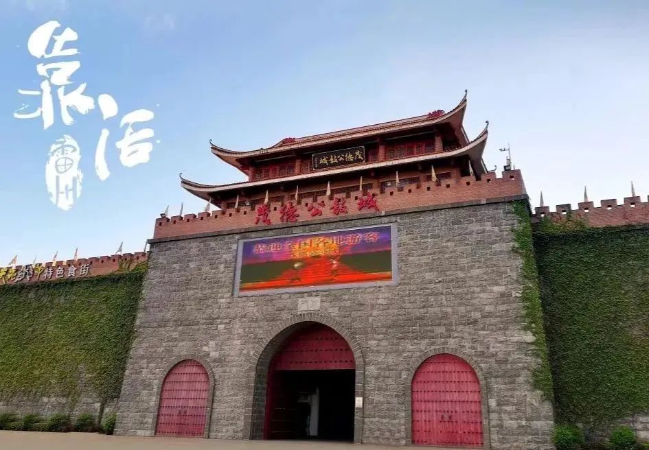 央视特别报道雷州茂德公鼓城度假区,这个充满魅力和活力的旅游胜地