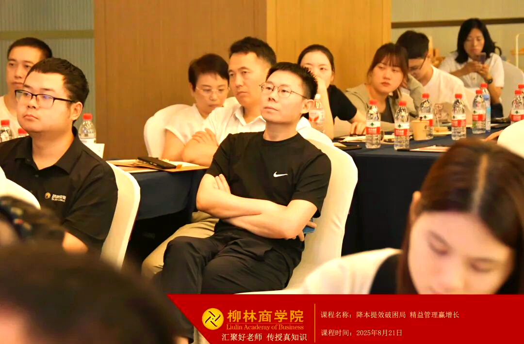 柳林商学院:共探增长新路径的精益管理之旅