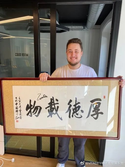 收到中国礼物"厚德载物"后,zywoo笑地很开心