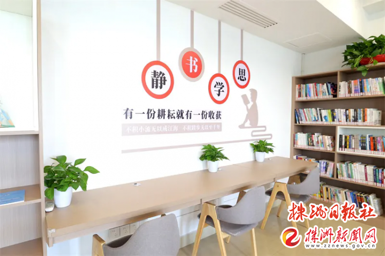 株洲城发集团"职工书屋"正式启用