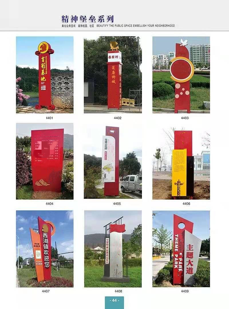 户外乡村村牌仿古导向牌精神堡垒景点公园指示牌雕塑定制大型立牌