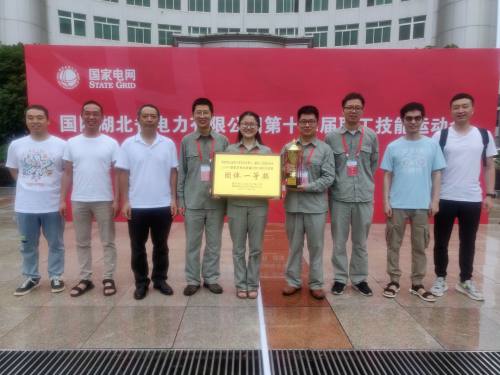 宜昌供电公司变电检修室参加省公司第十二届职工技能运动会获佳绩