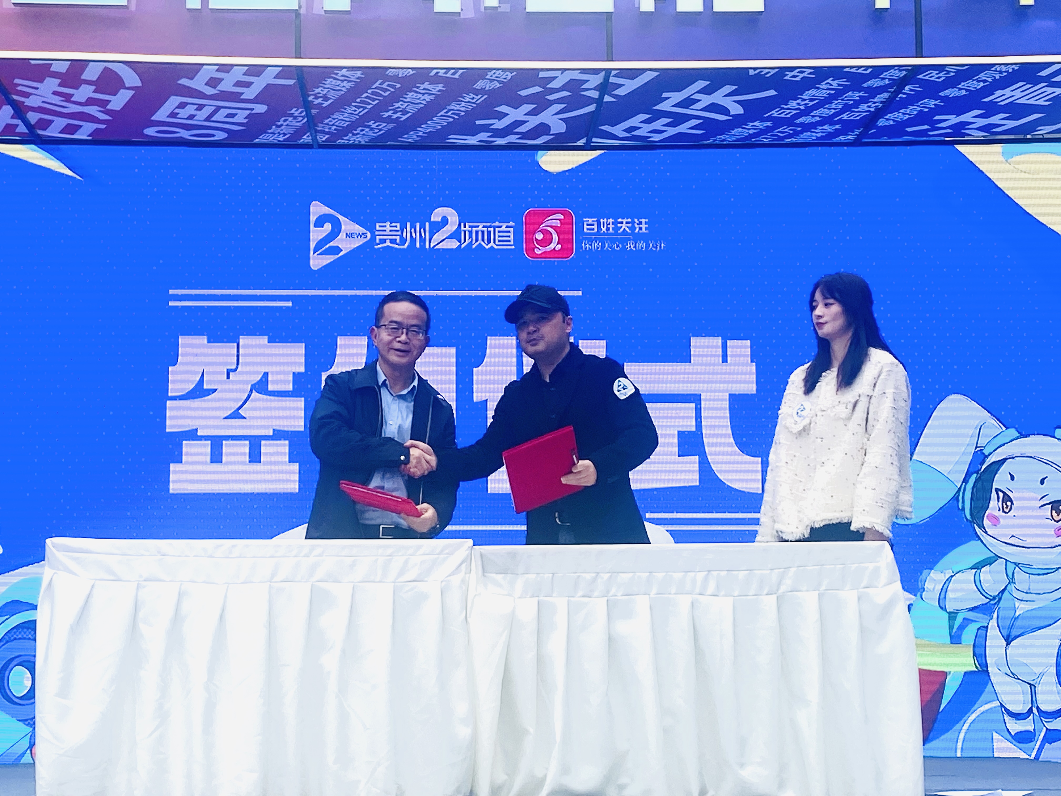 清镇市农投公司与贵州电视台"百姓关注"签订战略合作协议