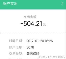 广东公务员工资(广东公务员工资下调)