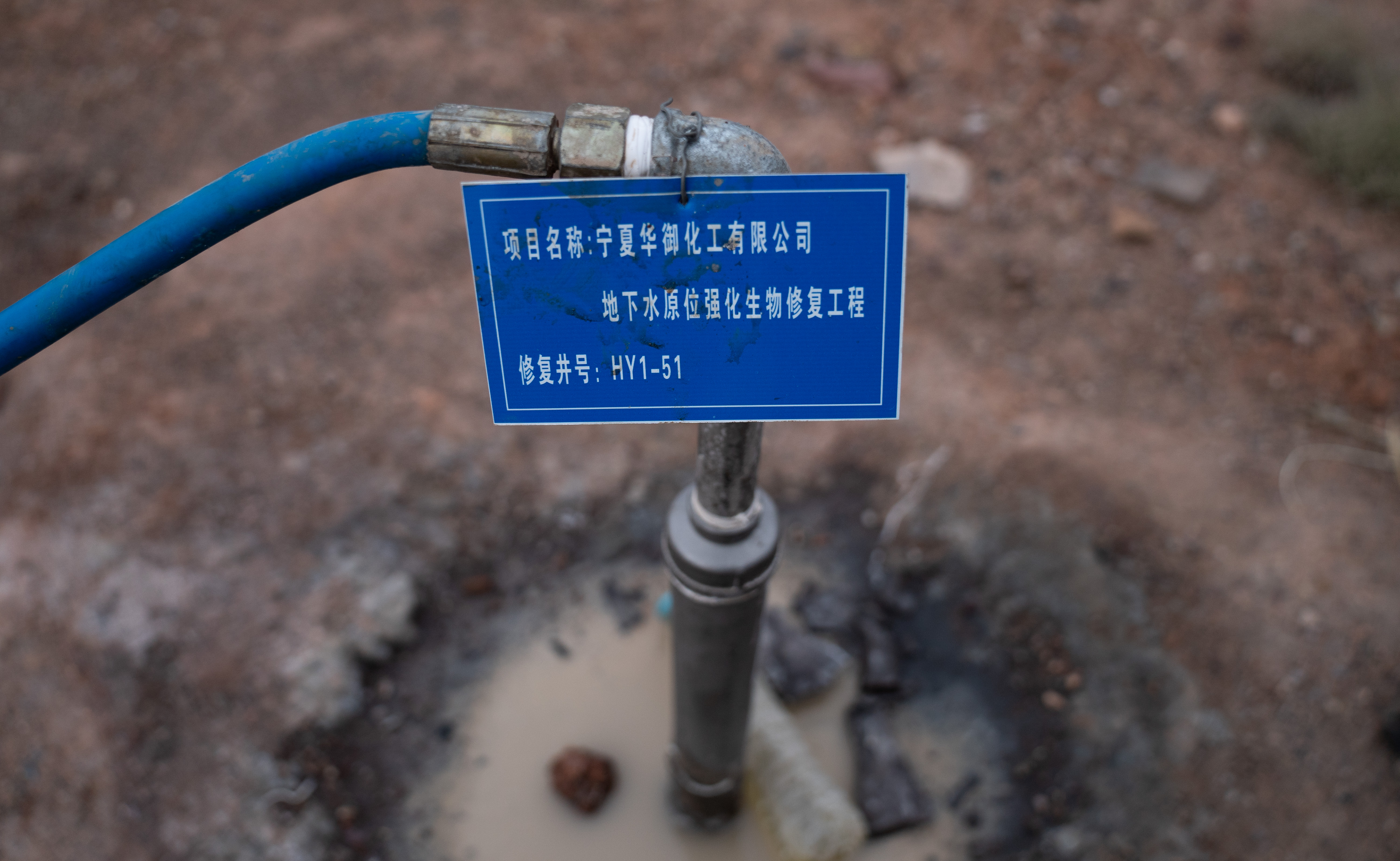 腾格里沙漠污染事件十年回访:部分修复地区地下水达iv类标准