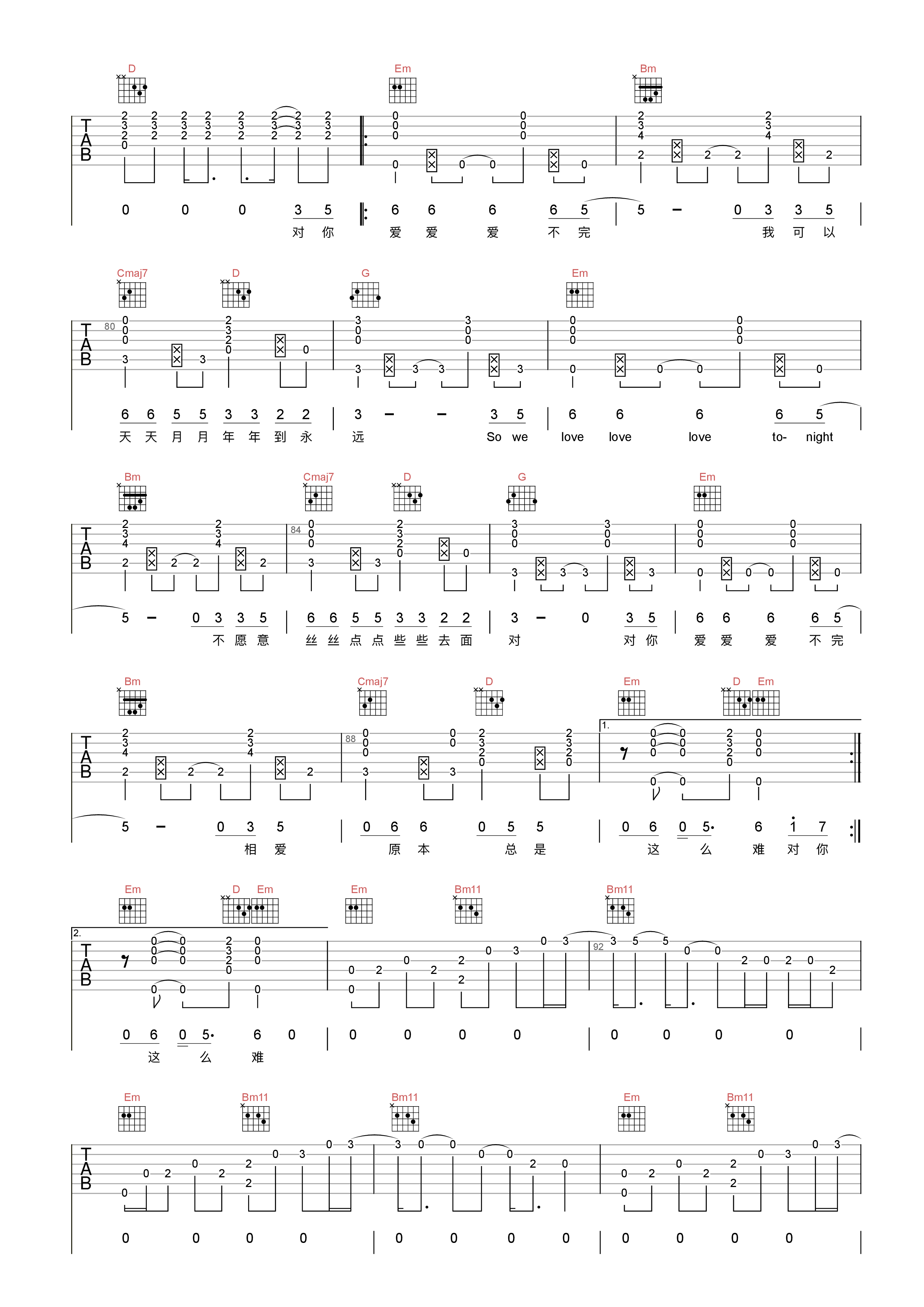 一人一首成名曲|谱全了乐谱推荐:郭富城的《对你爱不完》