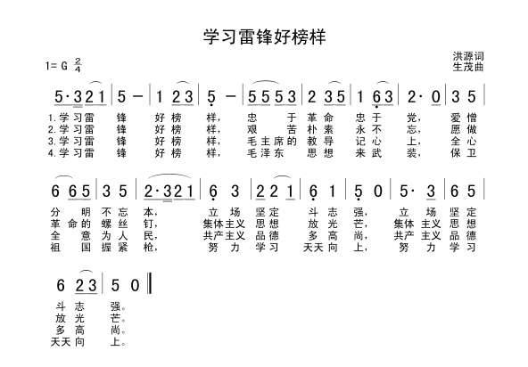 红色传承|"唱百首红歌,颂百年党史"061期