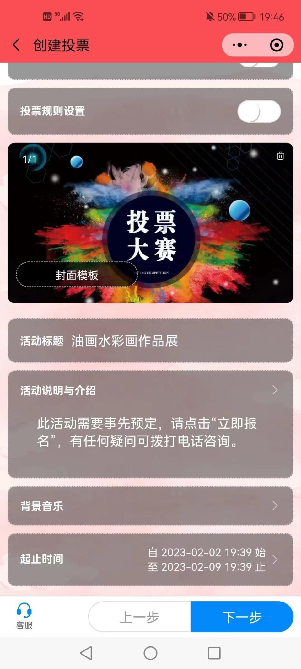 微信比賽投票參與方式製作一個投票在線製作投票的免費平臺