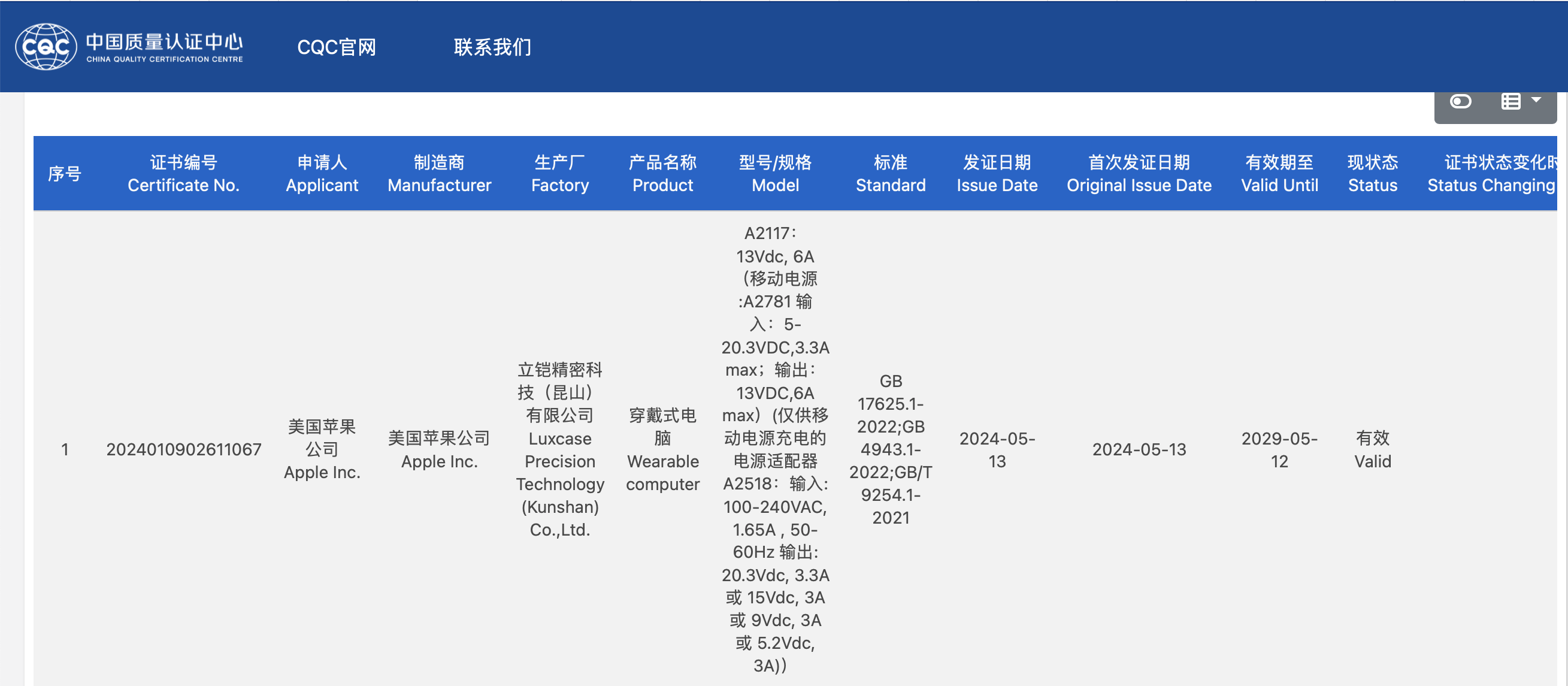 苹果3c认证编号图片