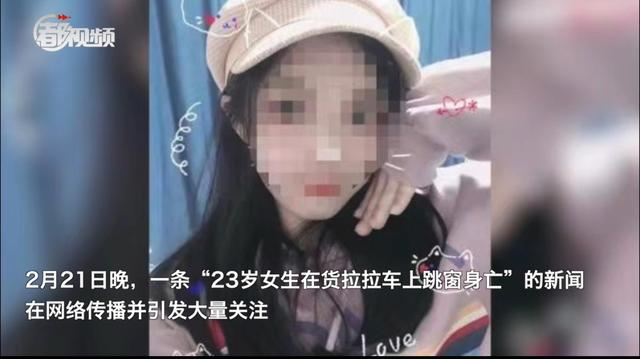 跳车身亡女孩照片图片