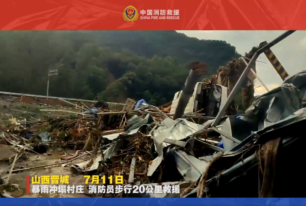 山西晋城遭遇64年一遇的最强暴雨!消防平均每72秒就接到一次报警电话